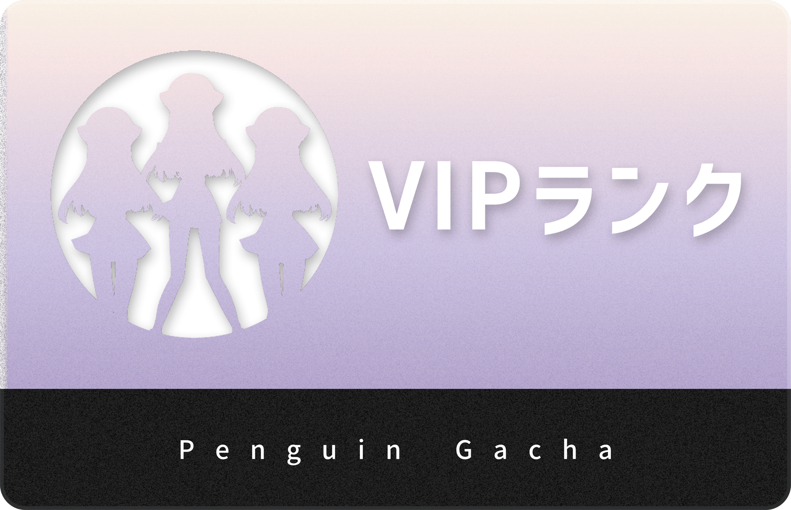 vip_rank
